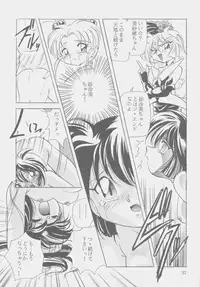 (C53) [First Class (Kazuneko)] W-MIND Soushuuhen (Mahou Shoujo Pretty Sammy)