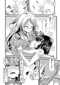 [Goya] Yoiko no Hoikuen [Digital]