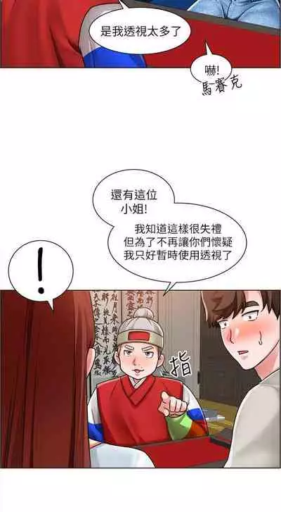 【周三连载】诚徵粗工（作者：豆沙&雲河尹） 第1~13话
