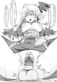 (SC46) [barista (Kirise Mitsuru)] Chousou Paragramme (Touhou Project)