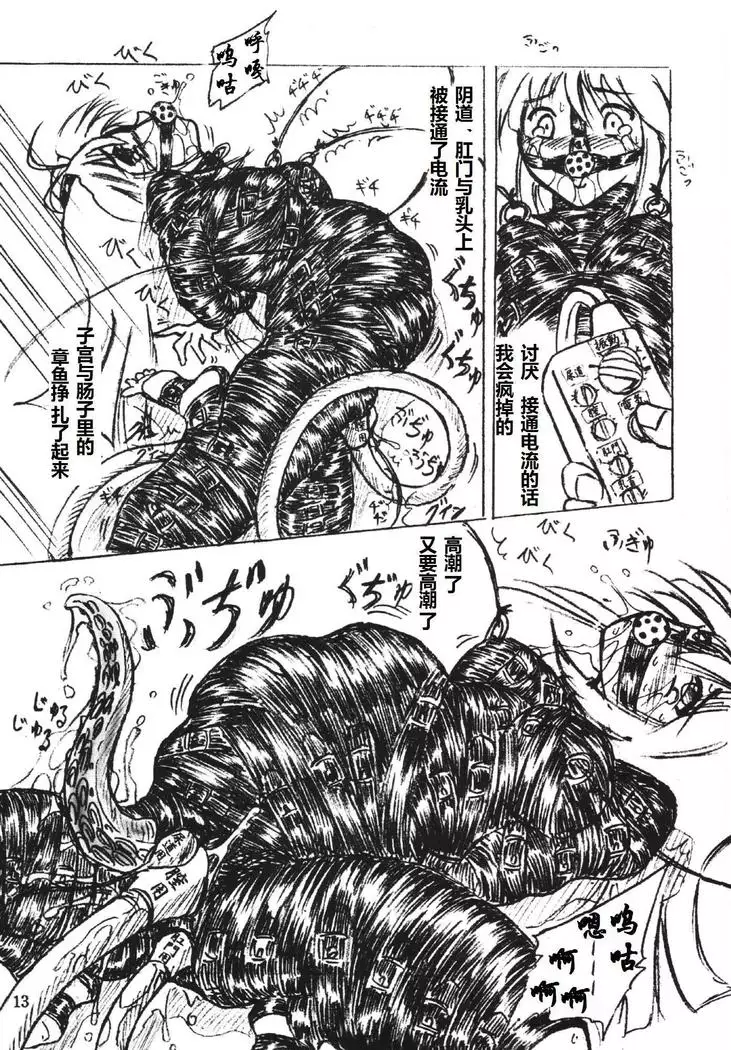 びびあん別冊.1（有条色狼汉化）