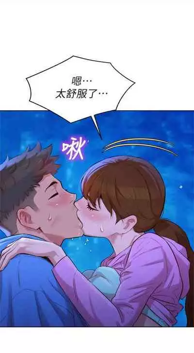 [週日] [犬子 & 經文旗] 漂亮幹姐姐 1-100 官方中文（連載中）