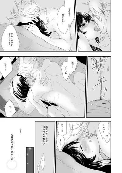 [ぶっちぃ] 繋いだ指先から、 (Final Fantasy VII) [Digital]