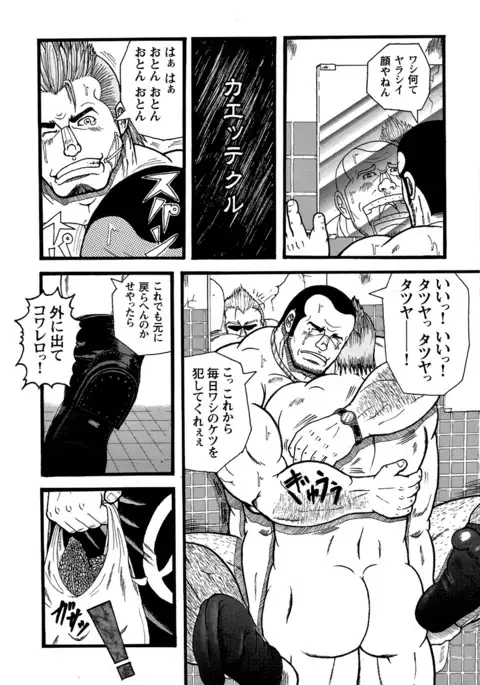 Tanaka Tetsuya 田中哲也 – Raw Dad 生おとん