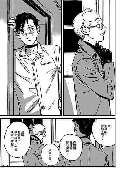 Sleeping Dead | 活死人 Ch. 1-4