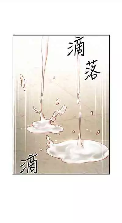 [週二] [Red-A & 頸枕] 繼母的朋友們 1-42 官方中文（連載中）