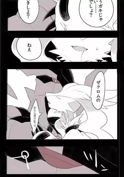 Zeku-Reshi Seichouki no Omohide