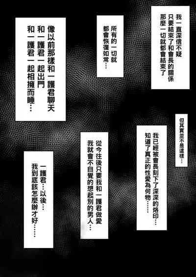 [Iwao] Orihime Manga (Bleach) [Chinese]