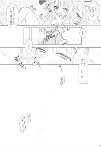 (C80) [Reverse Noise (Yamu)] Pragmatic Phantasm (Touhou Project)