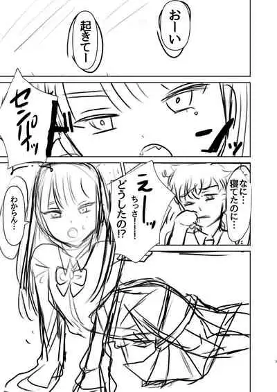 Chiisaku natta Hikaru to Sukebe suru Hanashi.