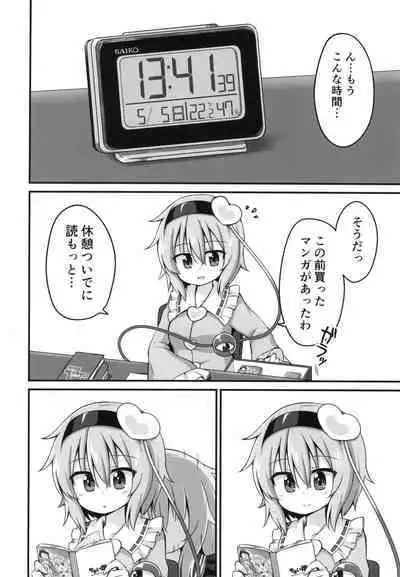 Kouun o Maneku Nyuuseihin