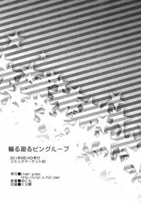 [clear glass (menimo)] Mawaru Mawaru Penguinloop (Mawaru Penguindrum) [Digital]