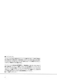 (C90) [SHIS (Z-ton)] Boku no Rival (Fate/Grand Order) [Chinese] [沒有漢化]