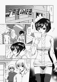 [Umihara Minato] Mama wa Boku no Mono