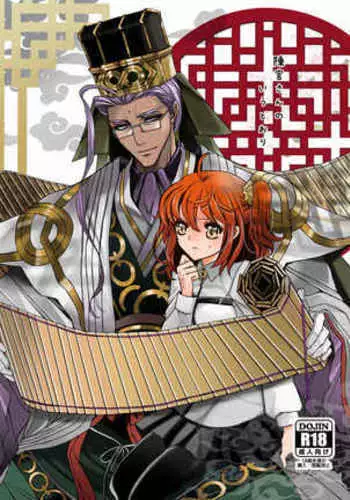 Chinkyū-san no iu tōrisample