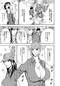 [Nagashima Chosuke] Gucchun Hikkoshitai [Digital]