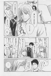 [Meiji Kanako] Utsushimi no Te -Real 1/2 Nichibun no Ichi-