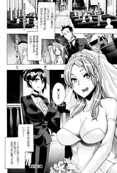 [ShindoL] TSF Monogatari [Digital]