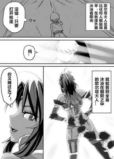 [ElectricSheep (Shibire Hitsuji)] Netorare Onna Touzoku ~Saiin Kakuchou Ryoujoku~ | 被寝取的女盗贼~催淫扩张凌辱~ [Chinese]