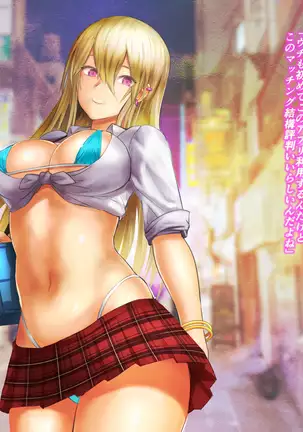 Seiki Matching Appli de Gal to Soku Hame Haramase H