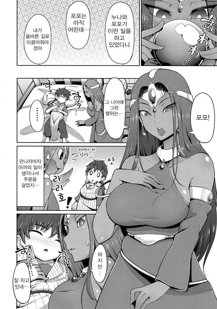 Manya-san to Minea-san to Are Suru Hon