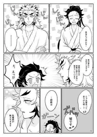 Ore no Kawaii Tsuguko