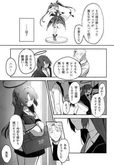 (C101) [HIGH LAND (Takashima Shoa)] Ame to Shousou (Blue Archive)