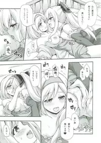 (C89) [Zattou Keshiki (Okagiri Shou)] Kokoro o Umeau Yuri Nirin (Granblue Fantasy)
