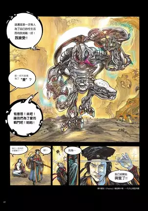 Sex-files of Chinese Swordsmen | 狎客行