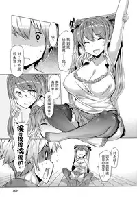 [EBA][いもらば!]『樱翼汉化组』