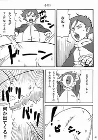 [Moonsault Express (Various)] Coralian (Eureka Seven)