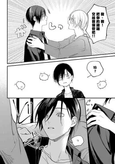 [Utata Hakuto] Houkago Virginity - Virginity afterschool 1-5 完结 [Chinese] [拾荒者汉化组] [Digital]