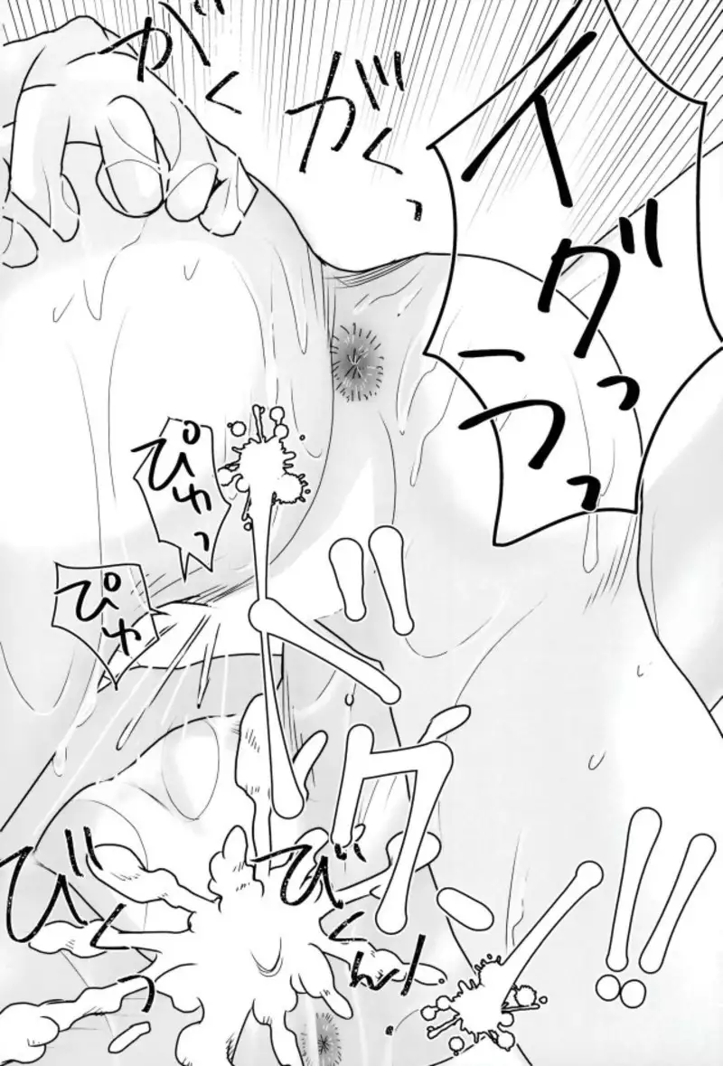 Chaldea Fuyu no Yuri Matsuri