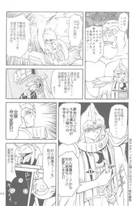 [Global One (MARO)] Sadistic Magazine Vol. 4 (Various)