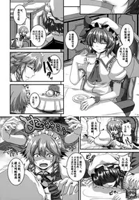 (Reitaisai 9) [Tiramisu Tart (Kazuhiro)] Dakyou Sakuya (Touhou Project) [Chinese] [不咕鸟汉化组]