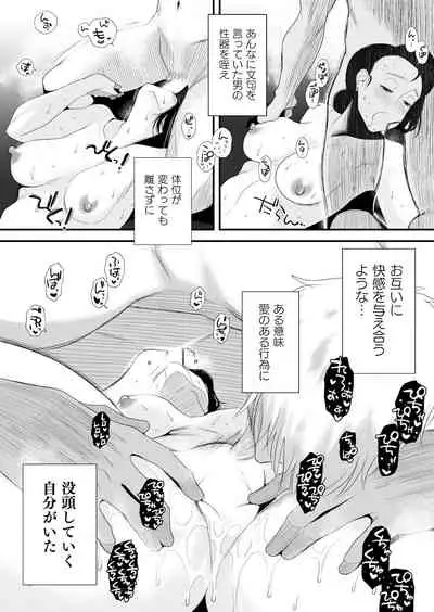 [Haitoku Sensei] Dono Mama ga Suki? ~Takahashi-ke no Baai~