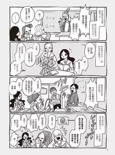 AV Joyuu-chan 1 | 我當AV女優的那些年 1