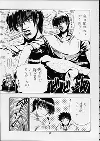 (C60) [Hoka Hoka Shoten, prelude (Chiaki Tarou)] Chibit (Chobits)