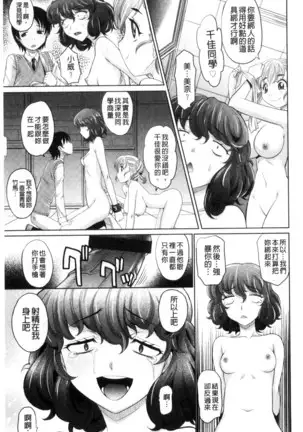 Mechashiko Nadeshiko | 不斷地戳插 淫猥撫子