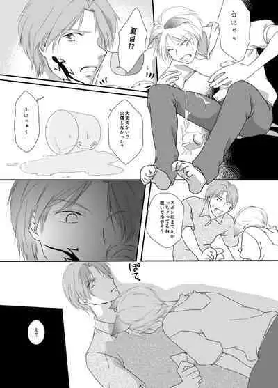 Natsume Nyan Nyan Chou