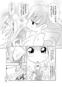 [Suitekiya (Kurusugawa Jin, Yuumin Advanced)] Ruru Maga 01+02 [Digital]