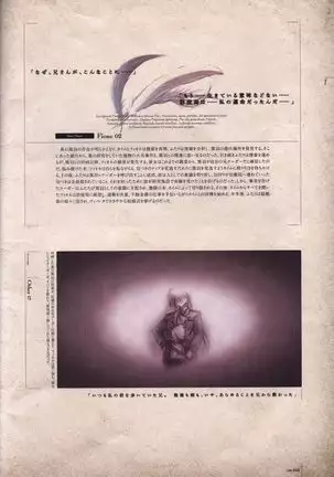 Aiyoku no Eustia VISUAL FANBOOK