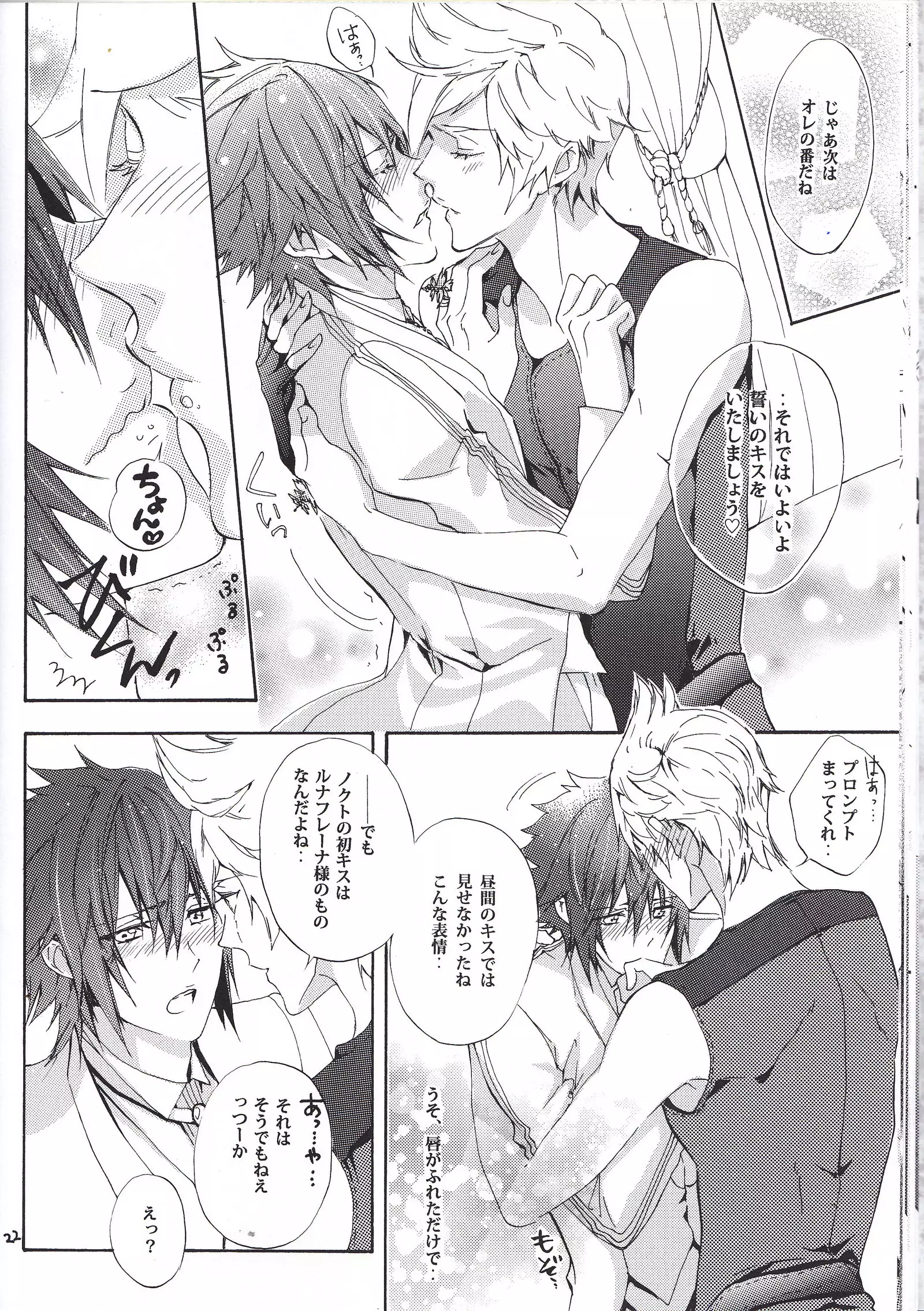 オルティシエの花婿