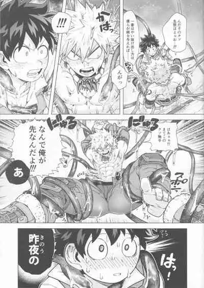 [Denden Daiko(Yazaki) Saishuu chows mo rakujanee!