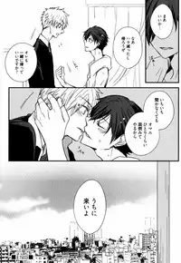 [Azumi Kyohei] Uchi ni Oideyo