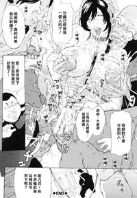 [Mustang R] Choukyouki ~Ikasuniku no Metengoku~ [Chinese] [大好春梦个人汉化]