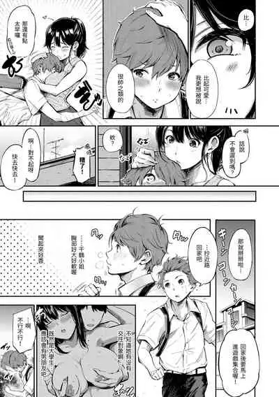 Secret x Secret - Keep it a Secret Promise + 4P Leaflet