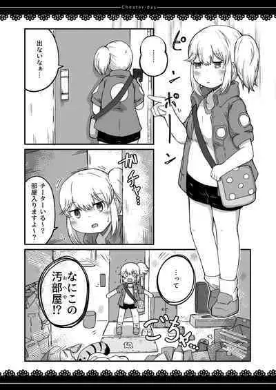 [namazine (Numazoko Namazu)] Cheater day (Kemono Friends) [Digital]