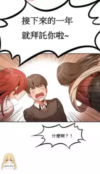 [Mx2J] Hahri's Lumpy Boardhouse Ch. 0~23【委員長個人漢化】（持續更新）