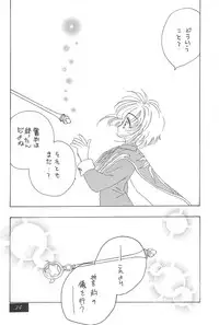 (C54) [BANNY Pop (Nishimura Arimi)] SHOUTING STAR (CardCaptor Sakura)